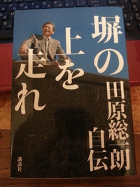 塀の上を走れ 2014/06/14 21:13:43
