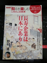 長寿企業は日本にあり 2013/02/26 21:15:00