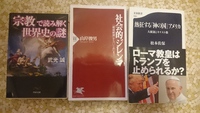 「神の国」アメリカ　社会的ジレンマ　「宗教」で読み解く世界史の謎 2017/02/07 13:43:09
