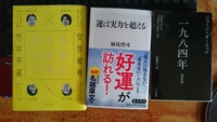 1984年　運は実力を超える　日本につけるクスリ 2017/05/21 23:15:16