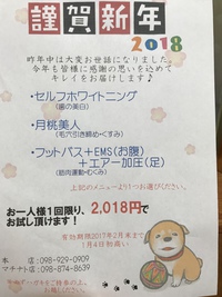ローズタイムからの年賀状、お手元にある方！ 2018/02/01 17:28:57