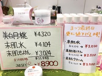 うるま市産業まつり出店中です♩ 2017/12/17 11:19:25