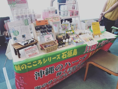 アロマ　エステ　ローズタイム