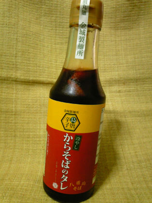 からそば