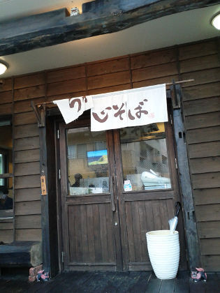うかじそば