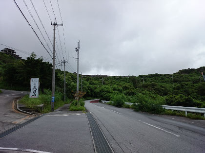 中城城登頂記