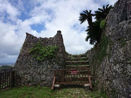 中城城登頂記