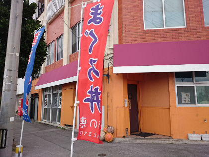 海の恵