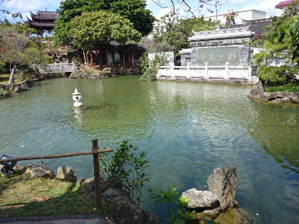 福州園