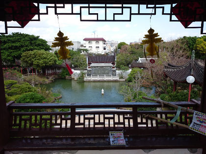 福州園