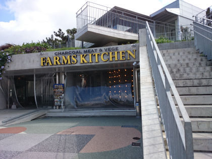 GOOD FARMS KITCHEN