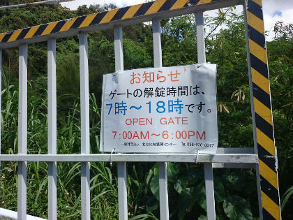 北谷登頂記