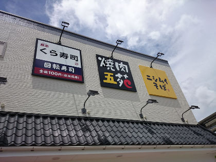 新店舗＆新味