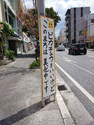 おもしろ看板