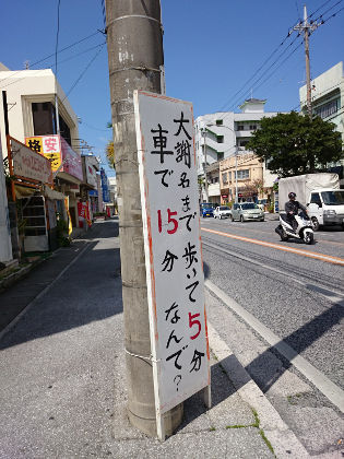 おもしろ看板