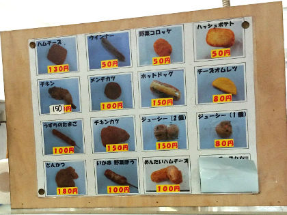 ヨシダ