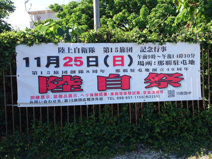 陸自祭