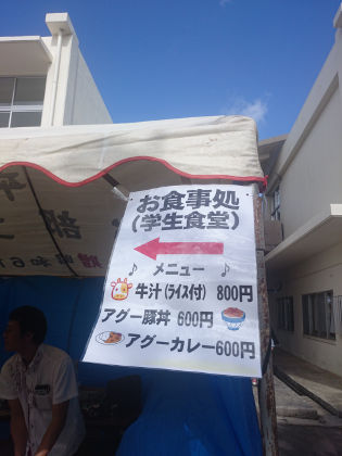 農大祭