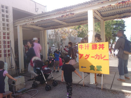 農大祭