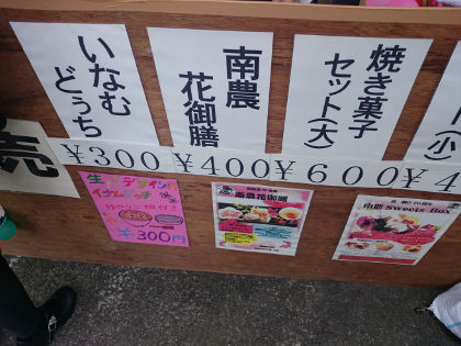 第28回 南農花まつり