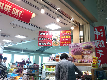 空港で焦りメシ