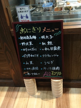 おにぎり相撲