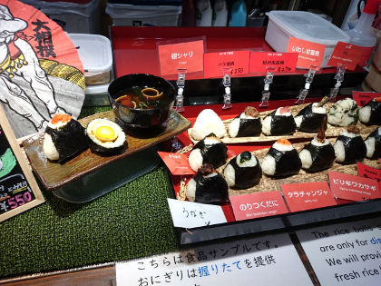おにぎり相撲