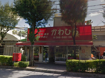 かわひら