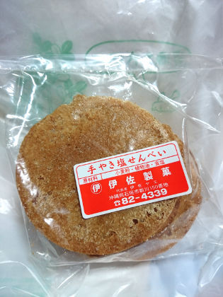 空港で手持ちメシ