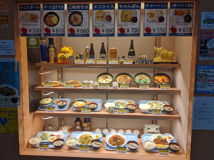 沖縄そばの日