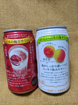 デジカメ散歩 梅酒