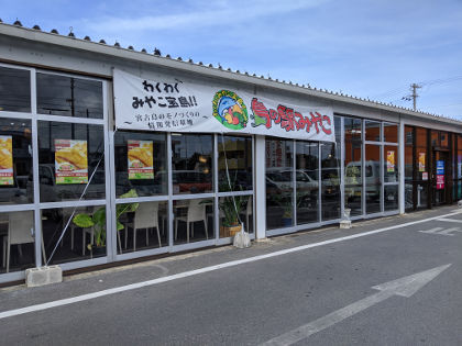 マンゴー共和国