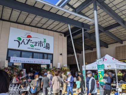 さわふじマルシェ