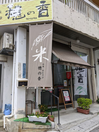 学メシ：沖縄大学・沖縄尚学高校