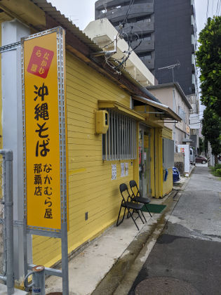 なかむら屋 那覇店