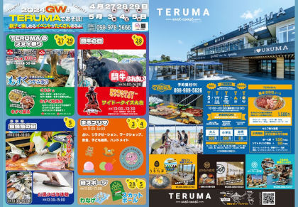 2024 GWイベント特集！