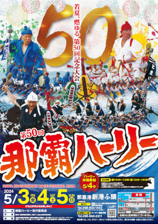 2024 GWイベント特集！