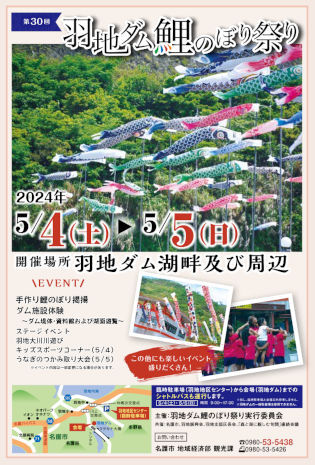 2024 GWイベント特集！