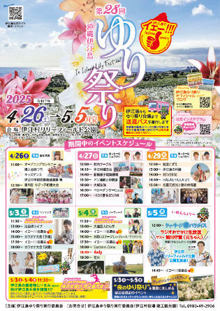 2025 GWイベント特集！