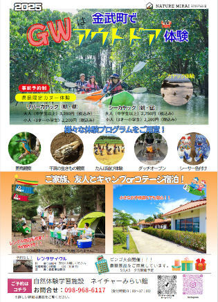 2025 GWイベント特集！