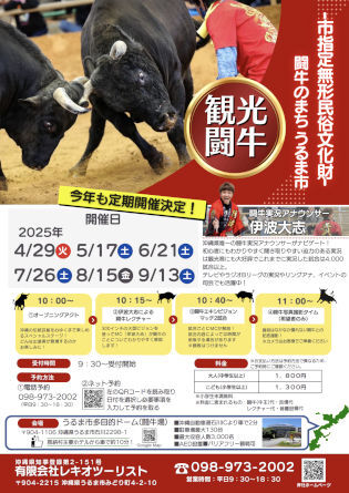 2025 GWイベント特集！