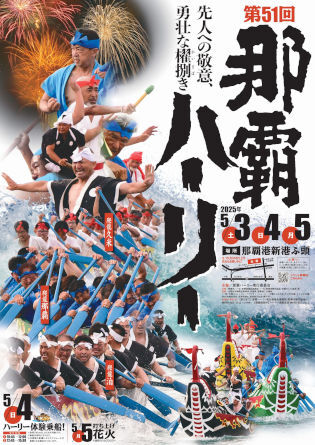 2025 GWイベント特集！