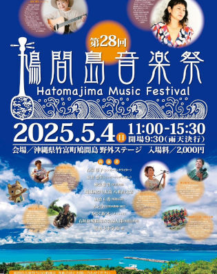 2025 GWイベント特集！