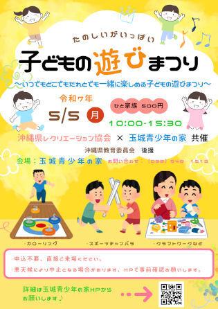 2025 GWイベント特集！