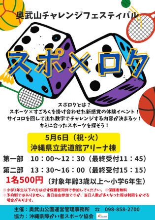 2025 GWイベント特集！