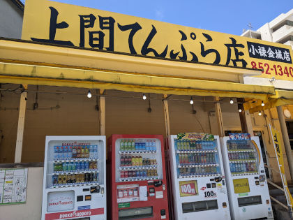 中味そば