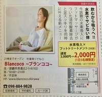 水素パワーで若さとキレイが手に入る⁉