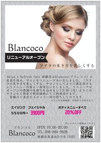 リニューアルオープン❤
