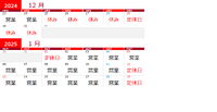 年末年始営業について 2024/12/23 09:28:02