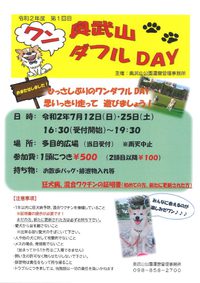 奥武山ワンダフルDAYが7月に開催されます！